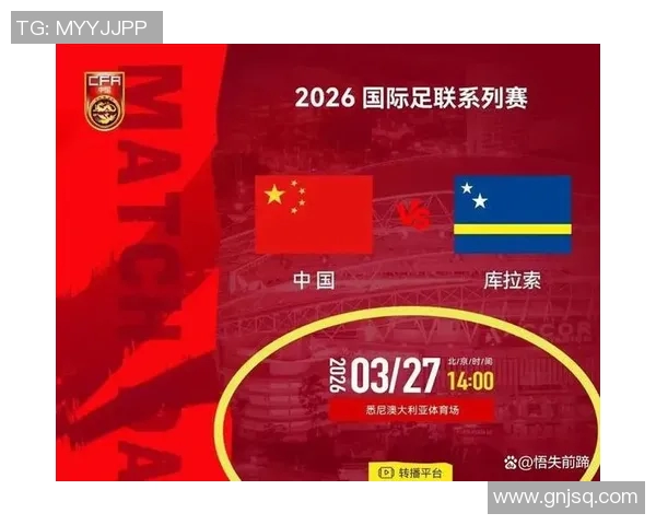 国足热身赛直播信息查询及观看方式详解